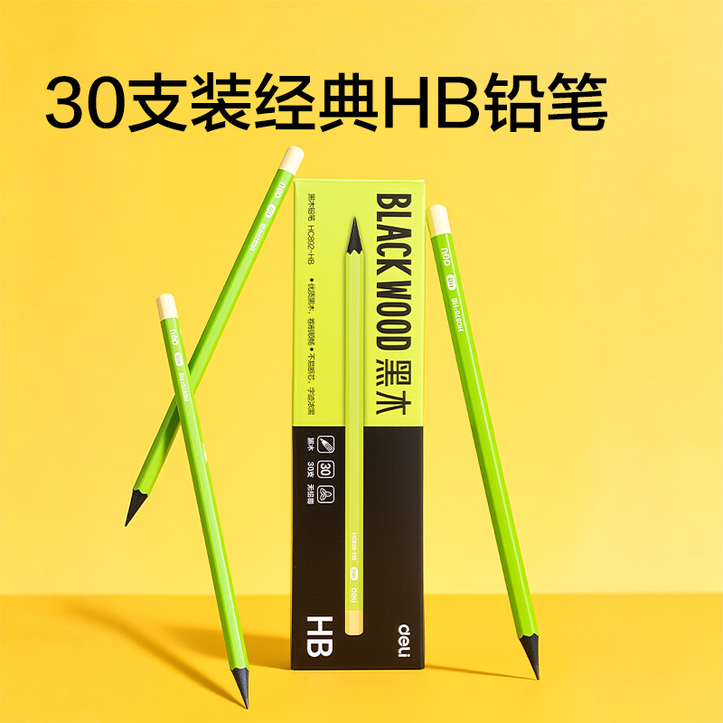 得力NN2636A山姆大學汛文具套裝(混)（套）