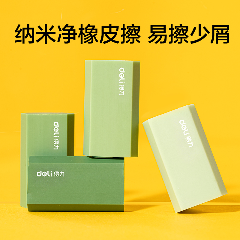 得力NN2636A山姆大學汛文具套裝(混)（套）