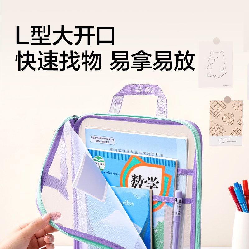 得力PP196_A4_L型學生網紗拉鏈袋(紫)(綜合)(個)
