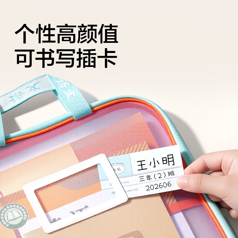得力PP196_A4_L型學(xué)生網(wǎng)紗拉鏈袋(綠)(英語)(個(gè))