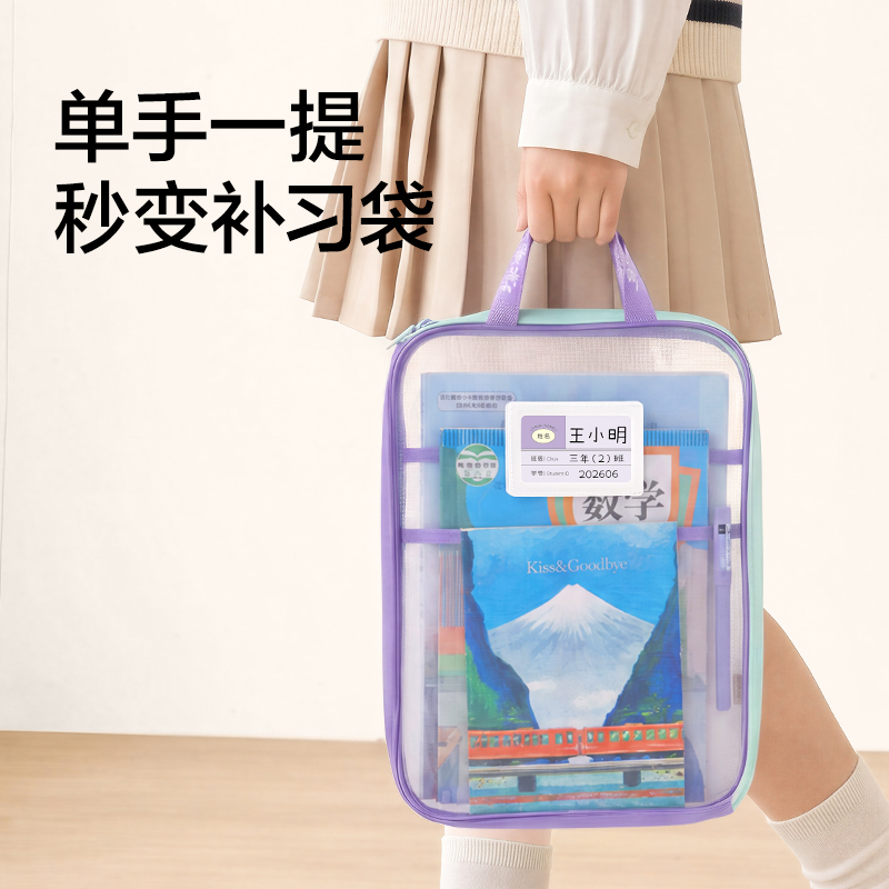 得力PP196_A4_L型學(xué)生網(wǎng)紗拉鏈袋(綠)(英語)(個(gè))