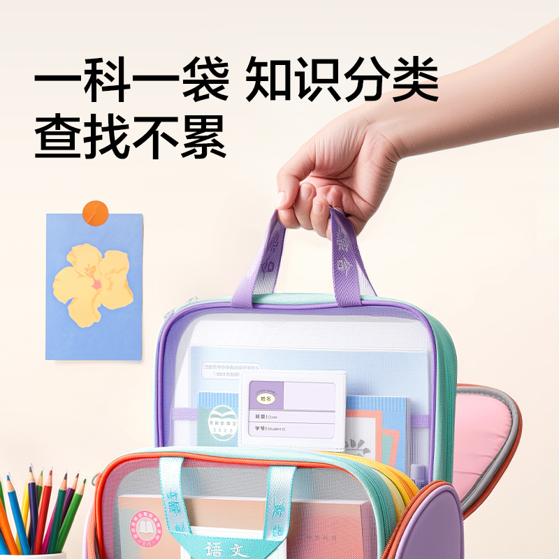 得力PP196_A4_L型學生網紗拉鏈袋(橙)(語文)(個)
