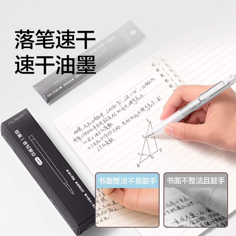 紐賽NS1014速干按動中性筆替芯0.5mm子彈頭(黑)(支)