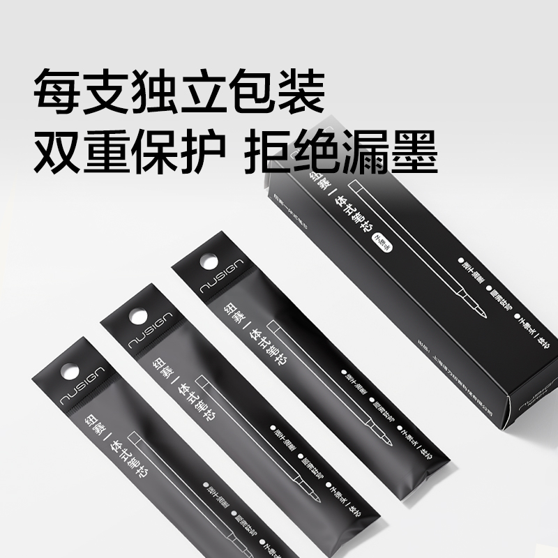 紐賽NS1014速干按動中性筆替芯0.5mm子彈頭(黑)(支)