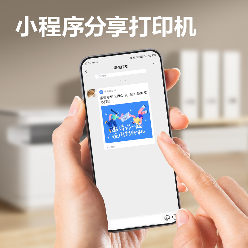 得力M2052DW黑白激光多功能一體機(白色)(臺)
