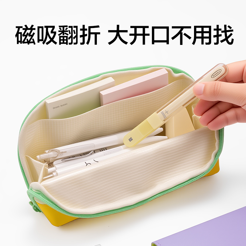 得力BC639磁吸內外防臟污貝殼包筆袋(綠)(個)