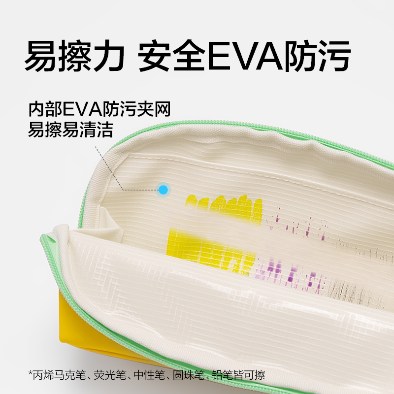 得力BC639磁吸內外防臟污貝殼包筆袋(綠)(個)