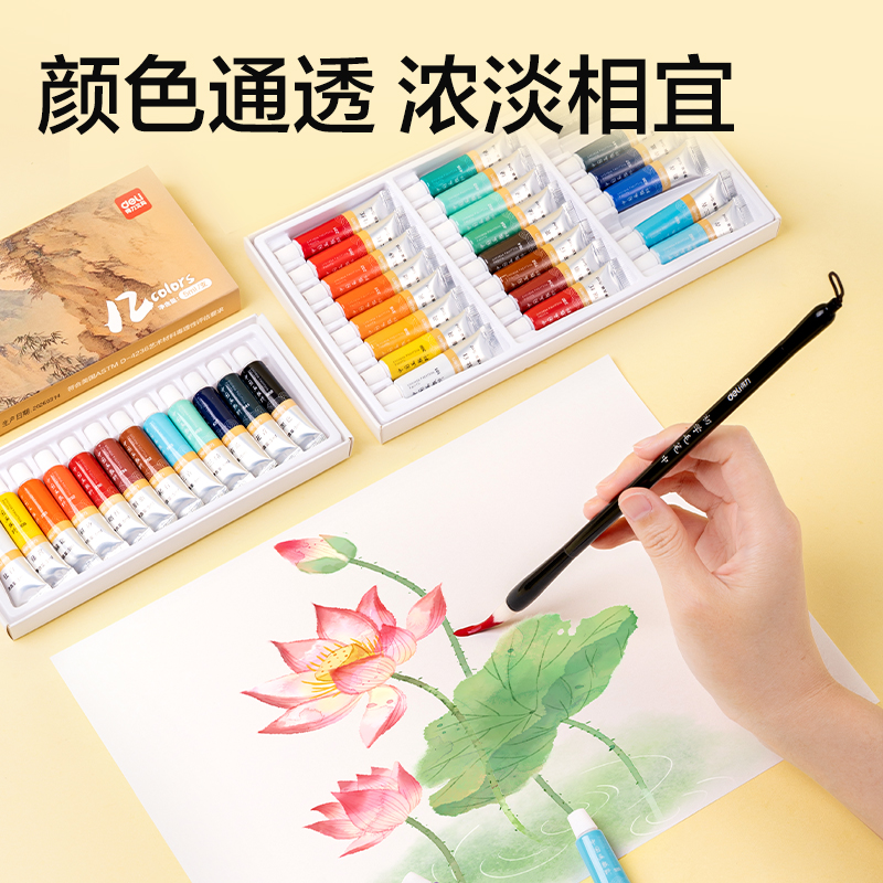得力HS119-12初學(xué)國(guó)畫(huà)套裝(盒)(混)
