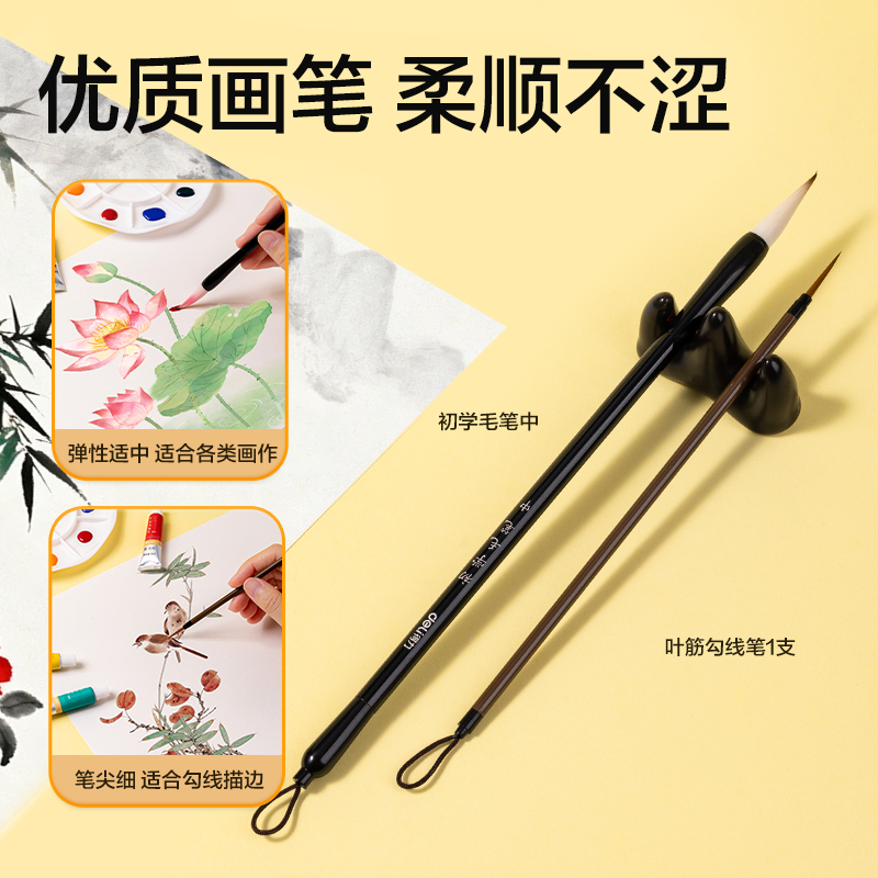 得力HS119-12初學(xué)國(guó)畫(huà)套裝(盒)(混)