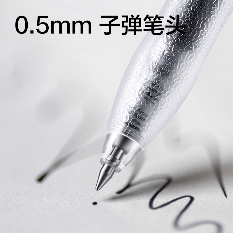 得力SA801臻順滑按動中性筆0.5mm子彈頭(黑)(支)
