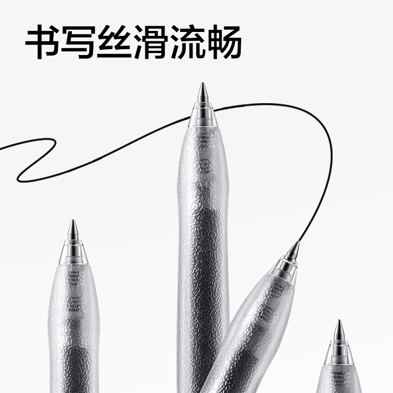 得力SA801臻順滑按動中性筆0.5mm子彈頭(黑)(支)