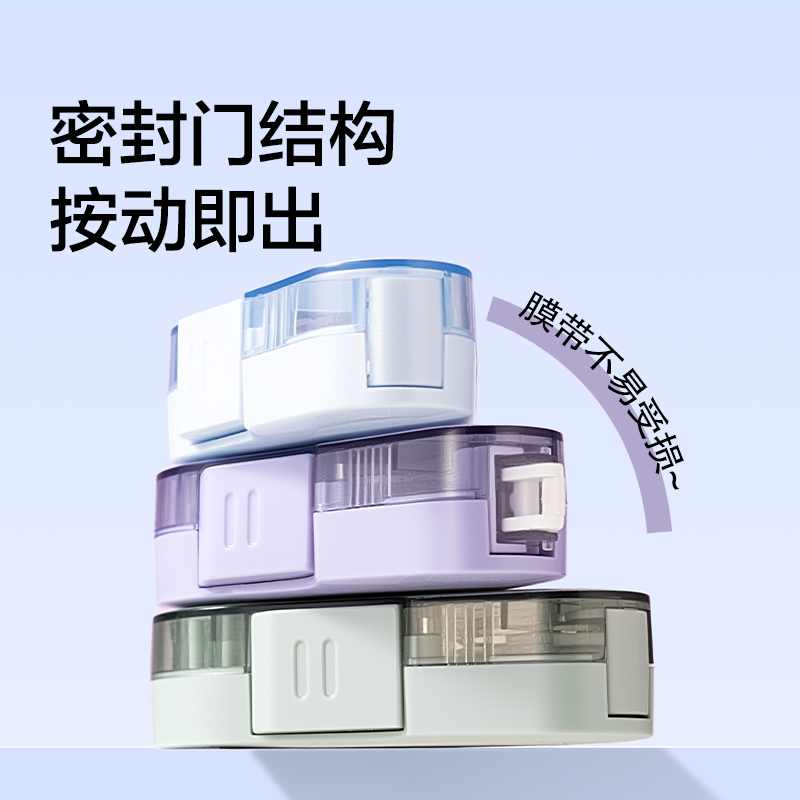 紐賽NS161-DZ1修正帶套裝5*5mm*6m(藤紫色)(盒)