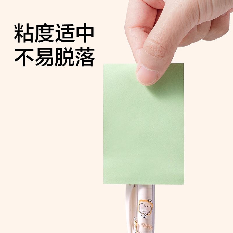 得力BT255彩色記事貼76*51mm100張(混)(袋)