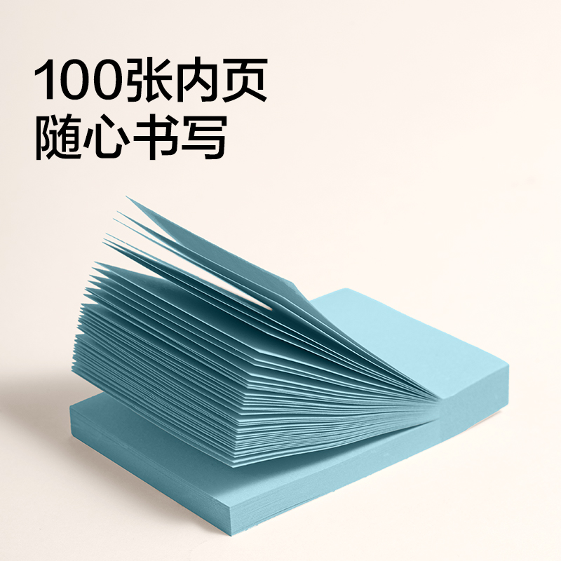 得力BT255彩色記事貼76*51mm100張(混)(袋)