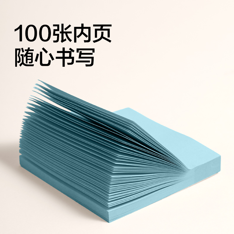 得力BT256彩色記事貼76*76mm100張(混)(袋)