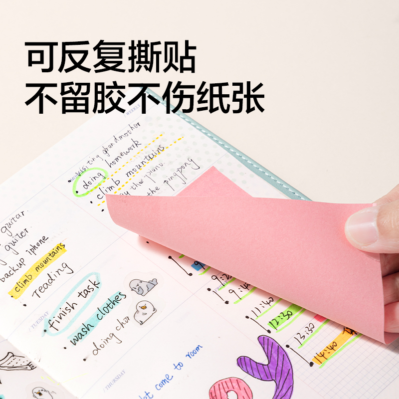 得力BT257彩色記事貼76*101mm100張(混)(袋)