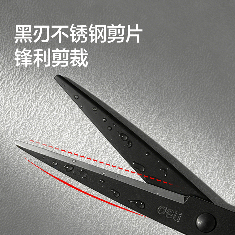 得力-TJ150辦公剪刀173mm(綠)(把)