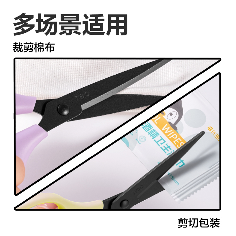 得力-TJ150辦公剪刀173mm(綠)(把)