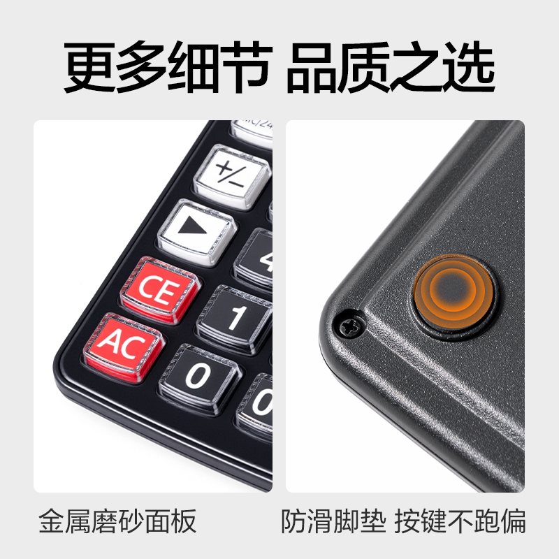 得力TE230語音計算器(金色)(臺)