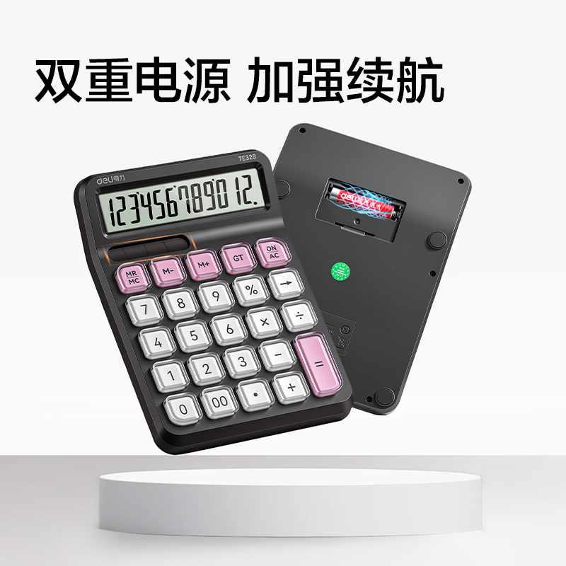 得力TE328桌面計算器(黑粉色)(臺)