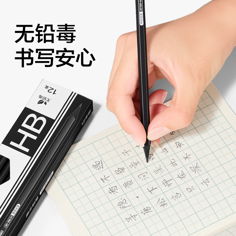 得力HC169-HB黑木皮頭書寫鉛筆HB(黑)(12支/盒)