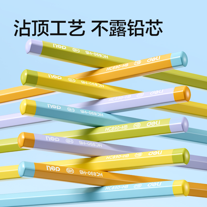 得力HC890-HB六角彩桿書(shū)寫(xiě)鉛筆HB(混)(30支/盒)