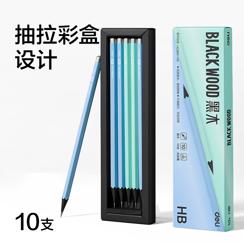 得力HC884-HB六角桿黑木書寫鉛筆HB(藍綠)(10支/盒)