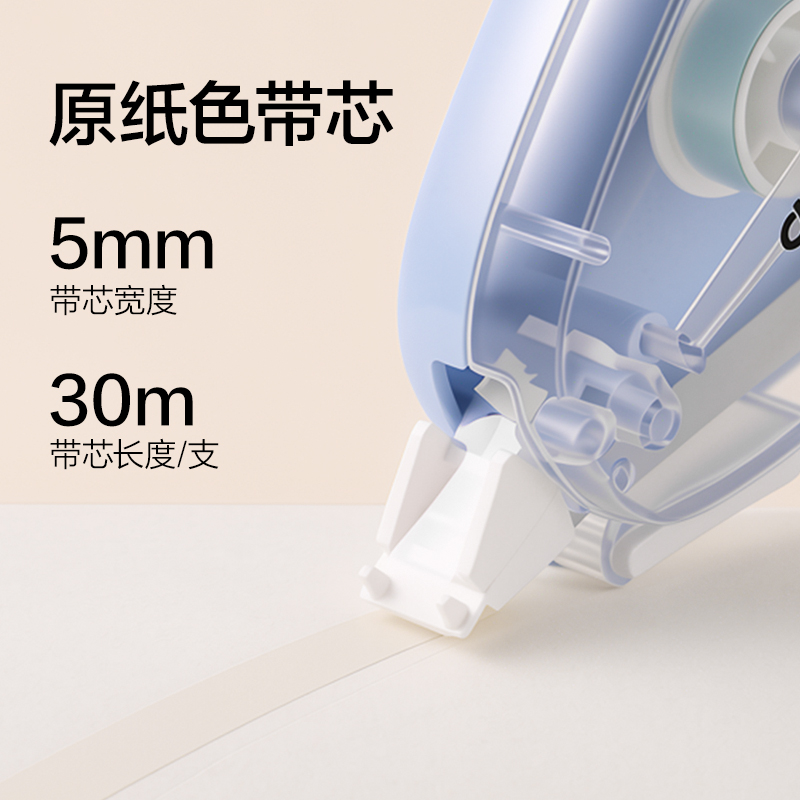 得力VR175-150淺米黃修正帶套裝5mm*150m(混)(卡)