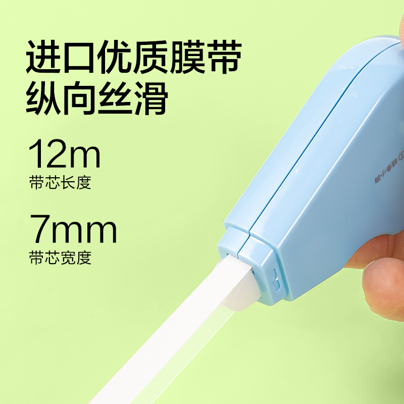 紐賽NS119-D線條小狗大帶寬靜音修正帶7mm*12m（藍(lán)）（個(gè)）