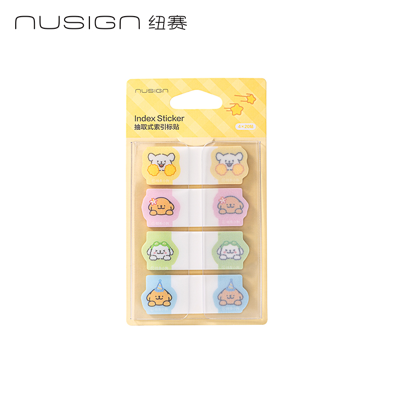 紐賽NS356-D線條小狗抽取式索引標(biāo)貼(黃)(80貼/本)