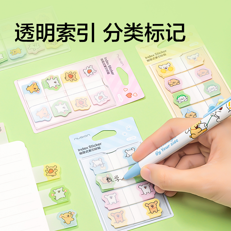 紐賽NS356-D線條小狗抽取式索引標貼(黃)(80貼/本)