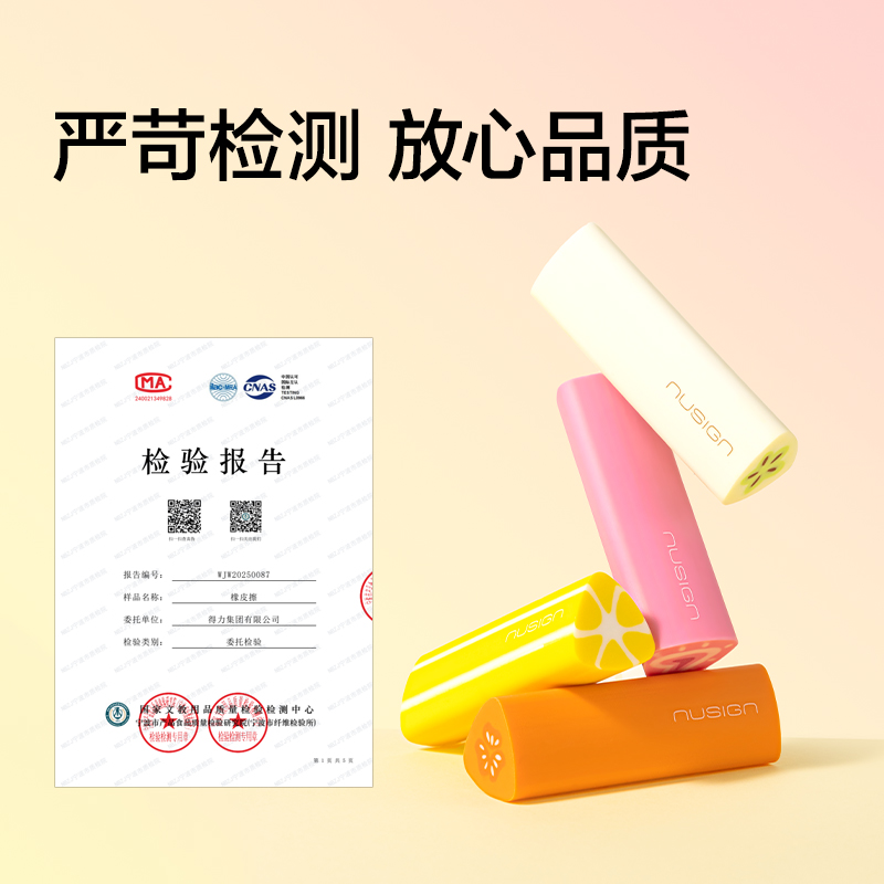 紐賽NS1753真集屑滿分甜心橡皮擦(綠)(塊)