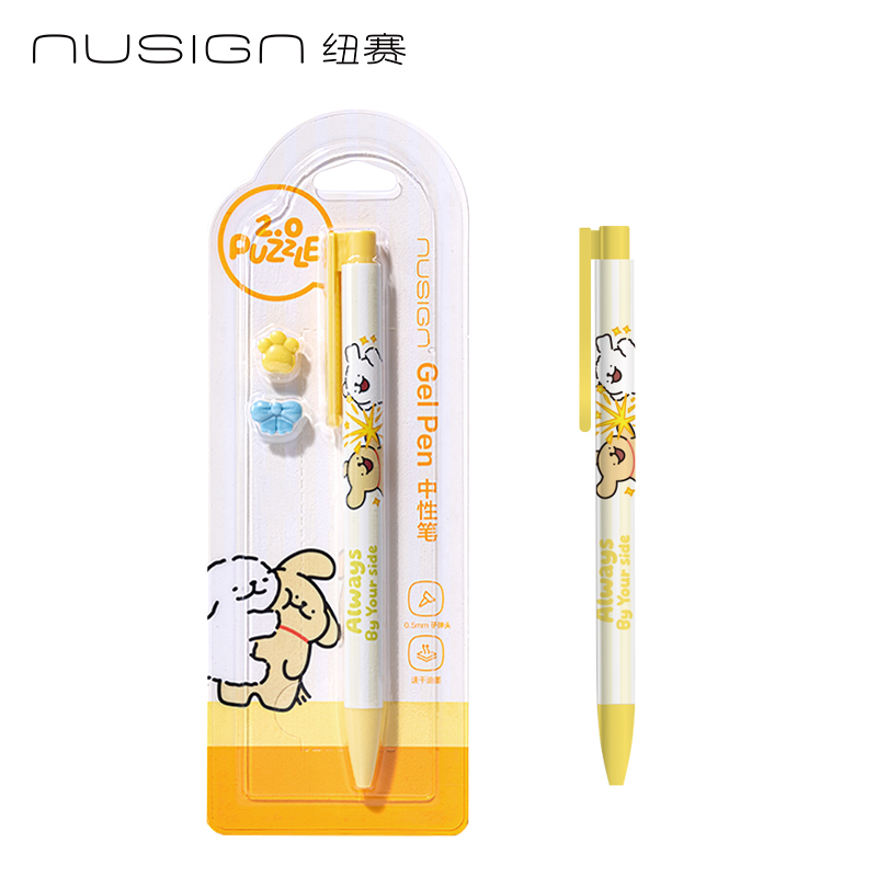 紐賽NS892-D速干按動(dòng)中性筆0.5mm子彈頭(黃)(1支/卡)